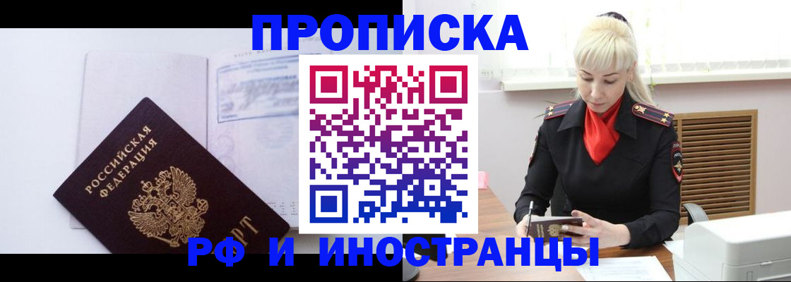 временная регистрация для всех в Сухом Логе