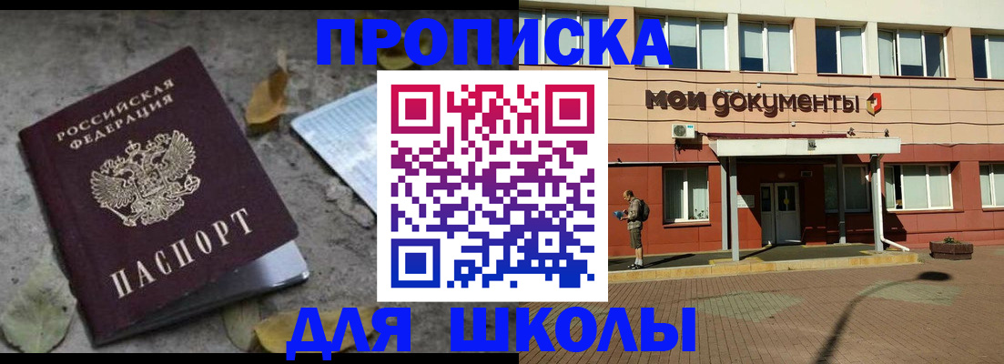 прописка гарантия в Сухом Логе